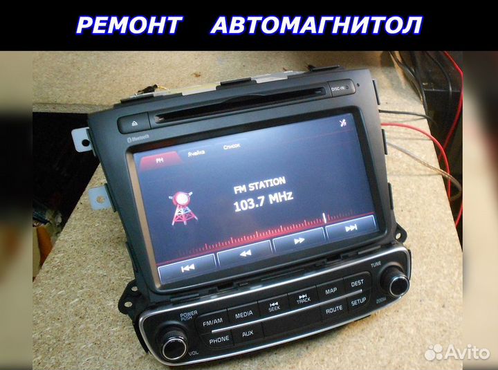 Ремонт автомагнитол KIA Sorento, Hyundai Santa Fe