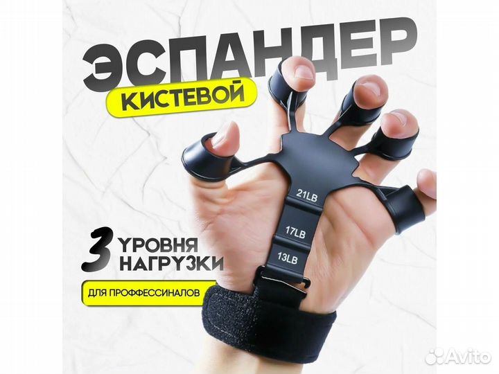 Эспандер для пальцев с регулируемой нагрузкой
