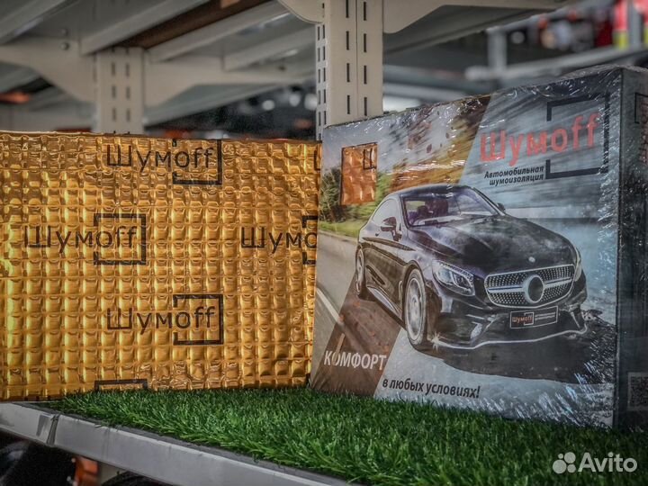 Шумоизоляция Шумoff