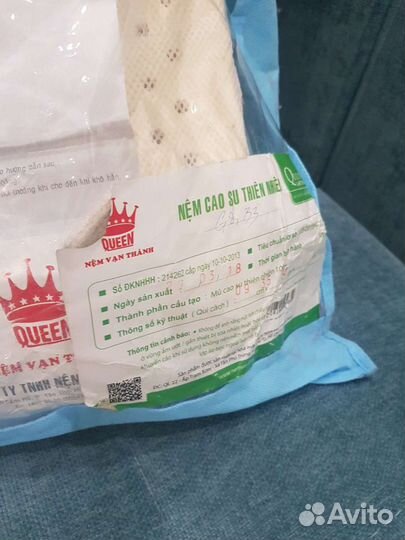 Латексная подушка из Вьетнама