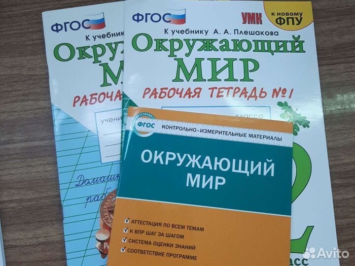 Рабочая тетрадь 2 класс