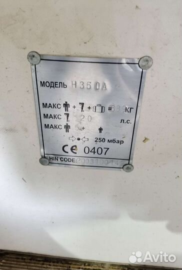 Лодка Аляска Н360А