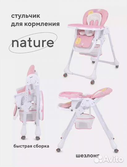 Стульчик для кормления Rant