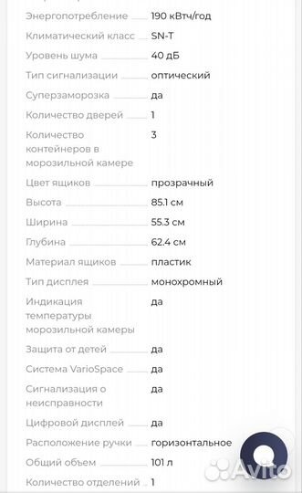 Морозильная камера Liebherr