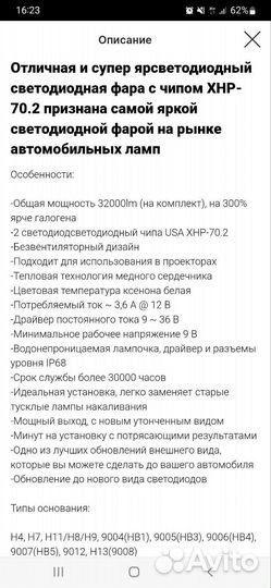 Светодиодные лампы D2H XHP70