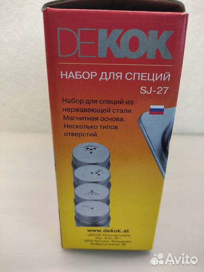 Набор для специй