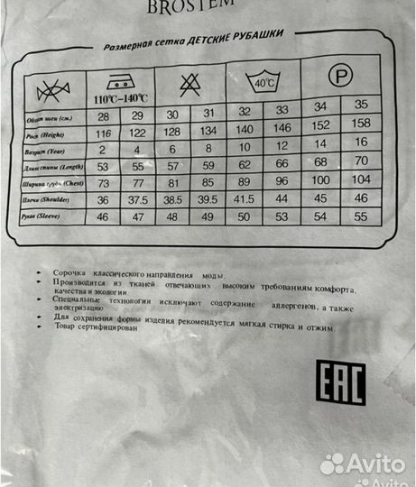 Рубашка школьная для мальчика новая