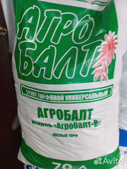 Торф грунт агробалт 70л
