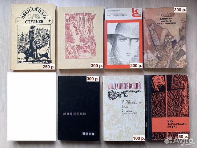 Книги: Отечественная проза