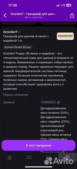 Сухой корм для щенков