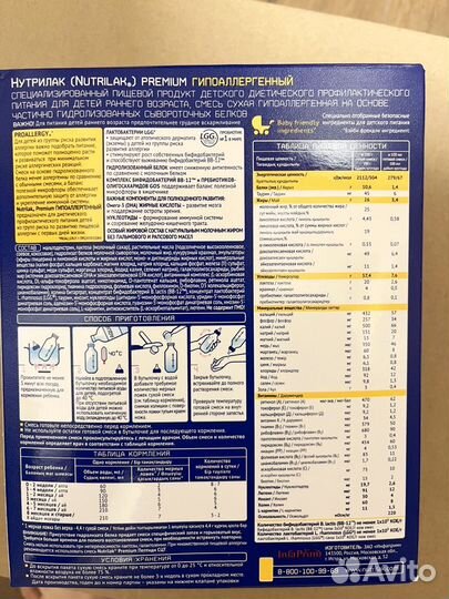 Детская смесь нутрилак с рождения