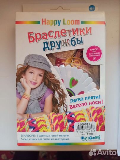 Набор для плетения браслетов