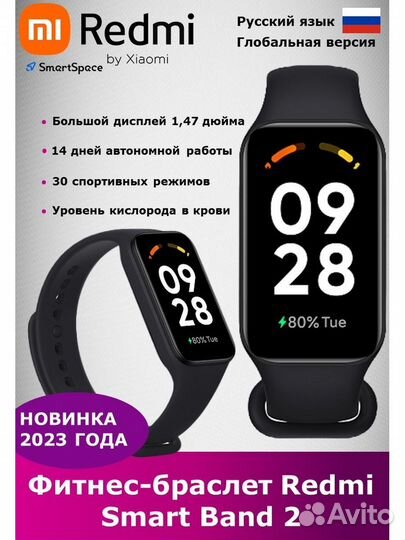 Фитнес браслет Xiaomi Redmi Smart Band 2 (RU)