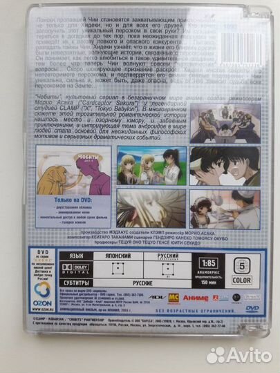 Аниме Чобиты