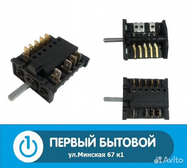 Переключатель режимов духовки для эл.плит Rika