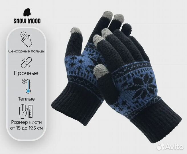 Перчатки мужские