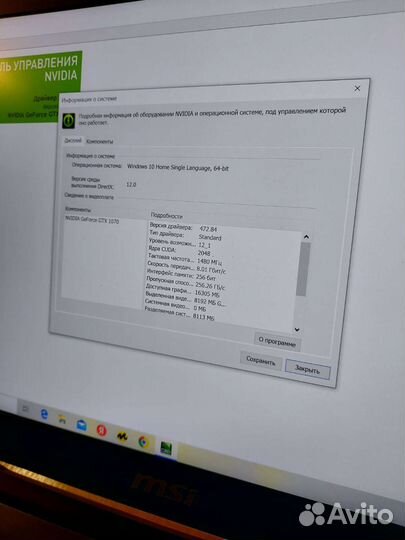 Игровой/4K/GTX 1070-8GB/512SSD/16GB/i7-8750h
