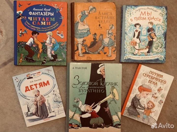 Книги детские старинные Часть 2