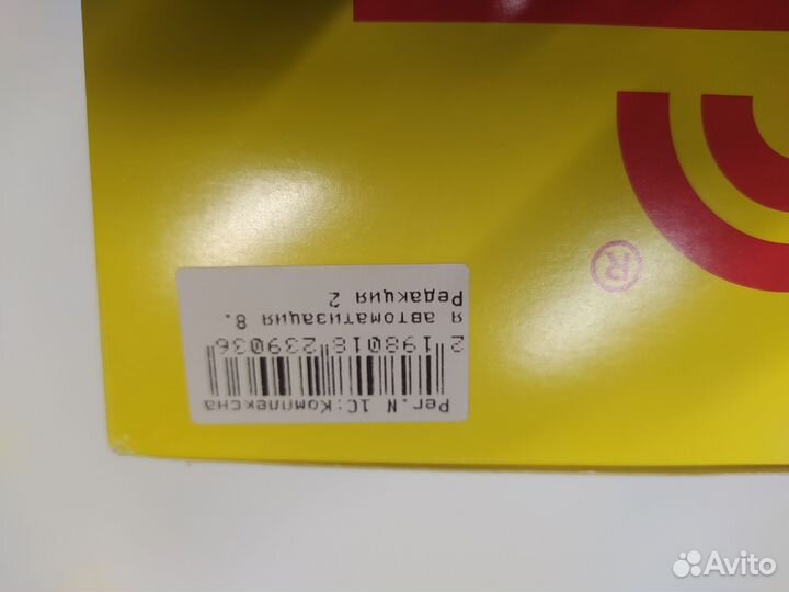 1С:Комплексная автоматизация 8