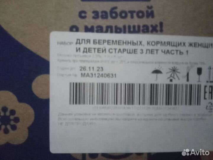 Молоко агуша 1 литр