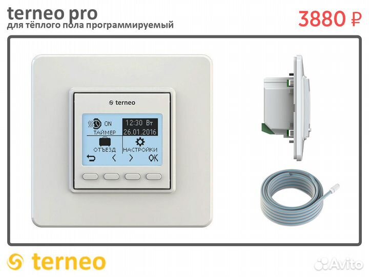 Терморегуляторы Terneo для тёплых полов