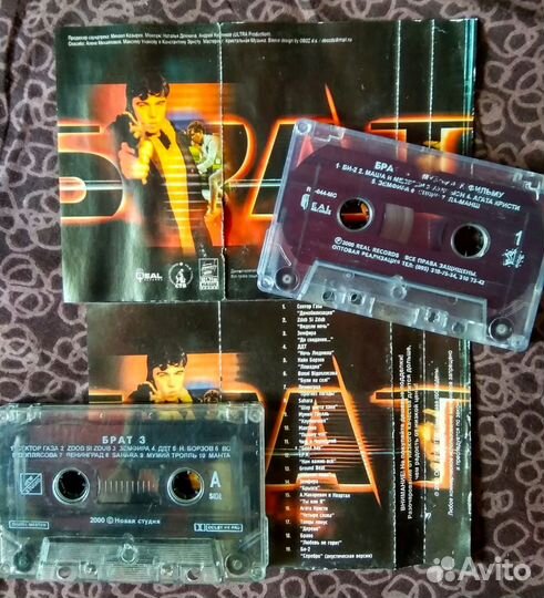 Аудиокассеты Брат