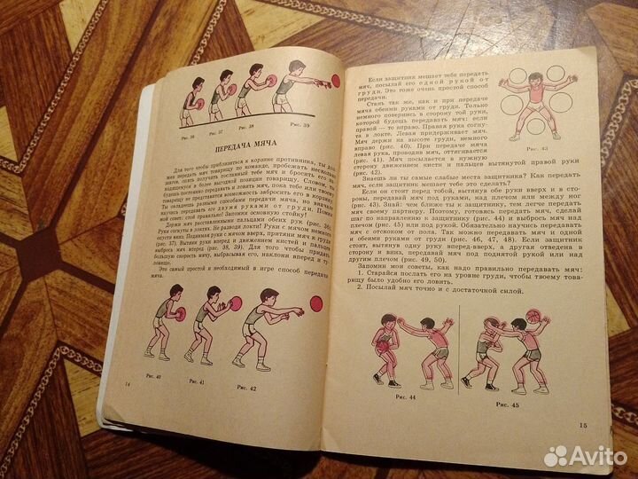 Книга про баскетбол