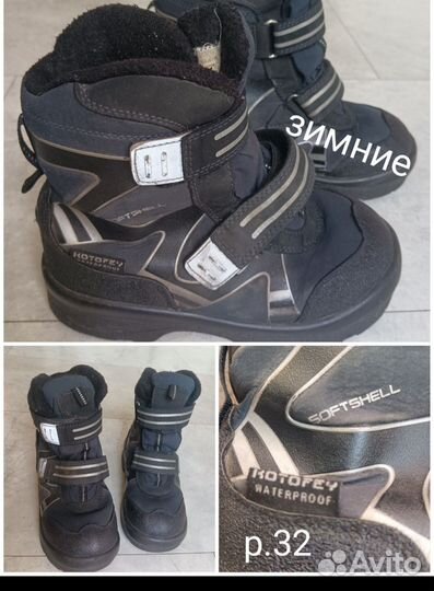 Детская обувь