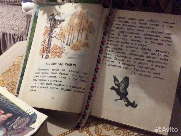 Книги для детей