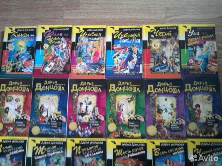 Дарья Донцова, очень много книг в списке