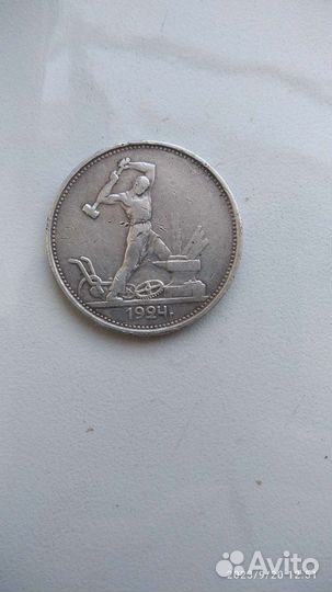 Монеты серебро