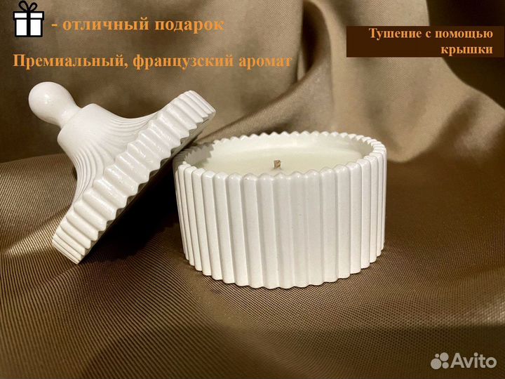 Ароматическая свеча ручной работы