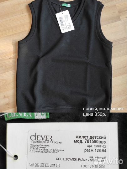 Жилет школьный, р. 64 (6лет)