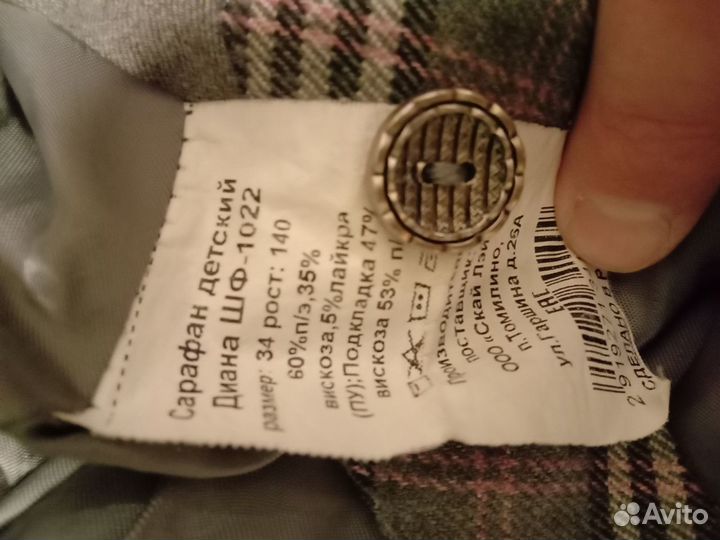 Школьная форма для девочки рост 134, 140