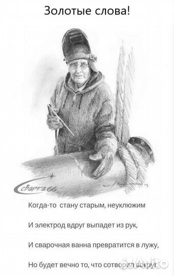 Сварочные работы