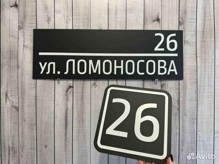 Таблички для дома и бизнеса - надежность и стиль