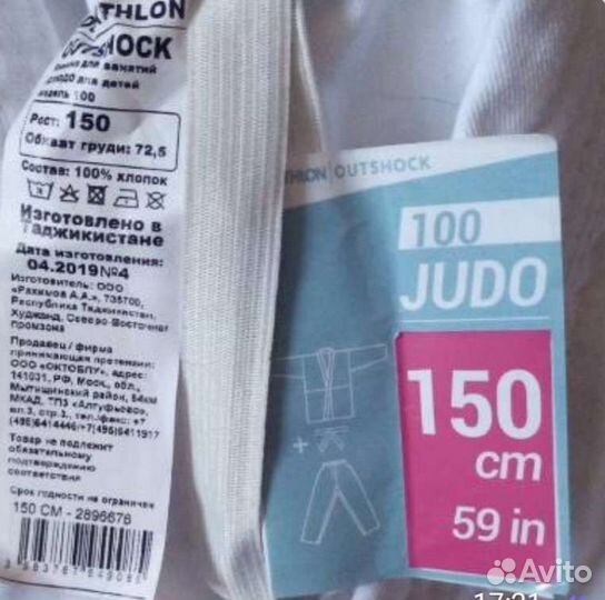 Кимоно новое, ракушка, капа в коробочке