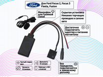 Bluetooth aux адаптер Ford Focus 2, 3 и другие