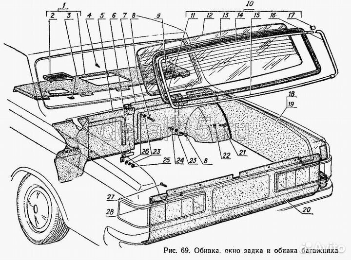 Полка задняя Волга газ 3102 Сделано в СССР
