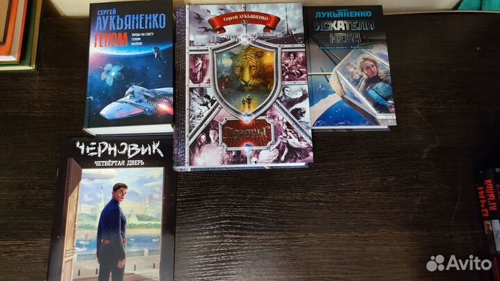 Собрание сочинений Сергей Васильевич Лукьяненко