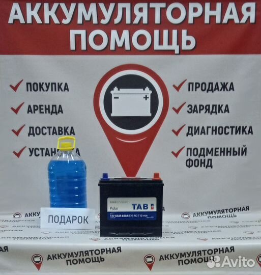 Аккумулятор Tab Polar asia 65 ah для Nissan Murano