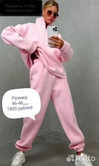 Спортивный костюм женский теплый 46-48