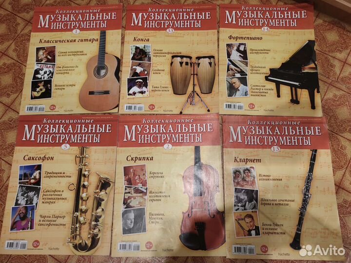 Музыкальные журналы цена за все
