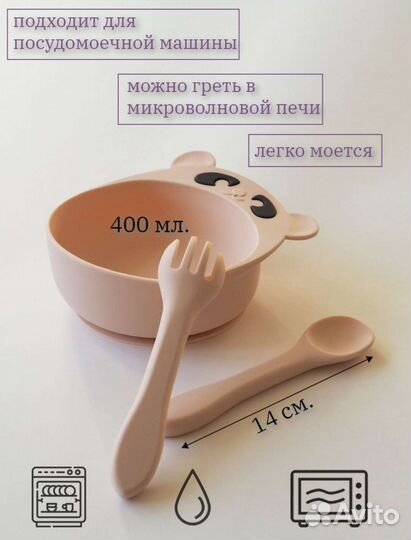 Набор детской силиконовой посуды 4 предмета