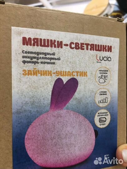 Новый ночник Мяшки-светяшки