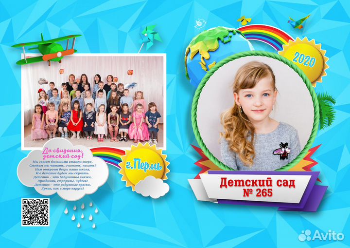 Выпускные альбомы/фотокниги