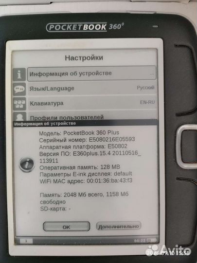 Электронная книга pocketbook 360 Plus