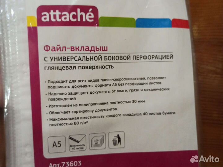 Файлы А5, 100 шт, новые