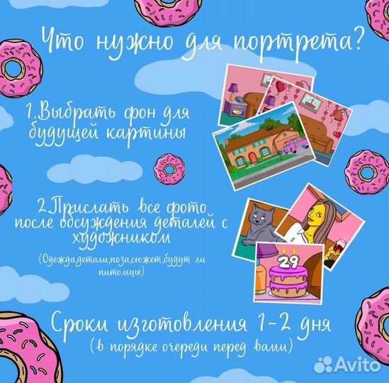 Портрет в стиле симпсоны по фото