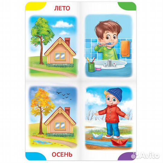 Книги-лото картонные набор из 4 шт